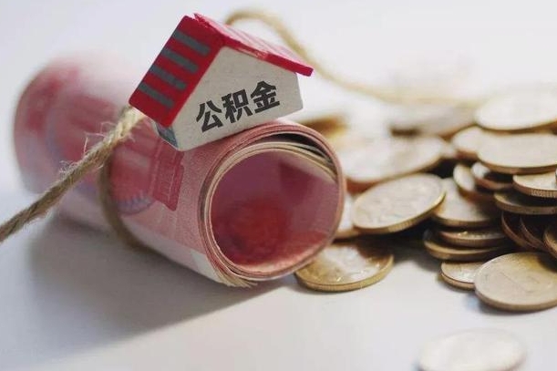 那曲在职人员可以把公积金取出来吗（在职人员能不能提取公积金）